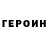 Кетамин VHQ Rozevald_Kray