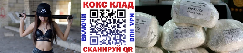 Cocaine VHQ купить наркотики цена Бородино