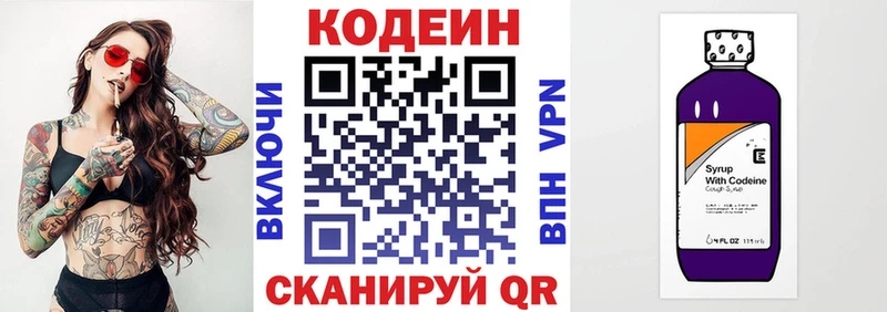 купить цена Бородино Кодеин напиток Lean (лин)