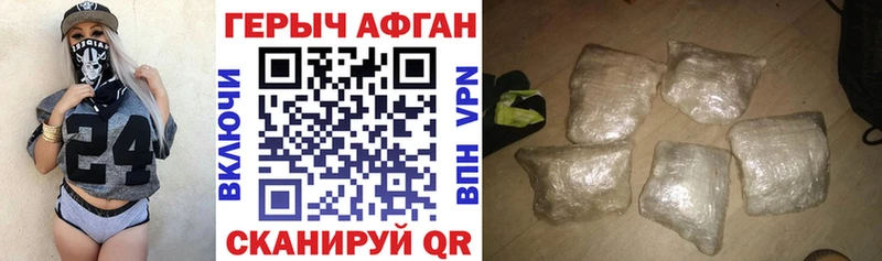 darknet клад  Бородино  ГЕРОИН афганец  закладки 