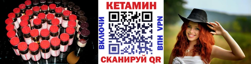 Кетамин ketamine  закладки  Бородино 