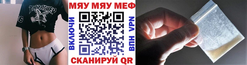 купить   Бородино  Меф мяу мяу 