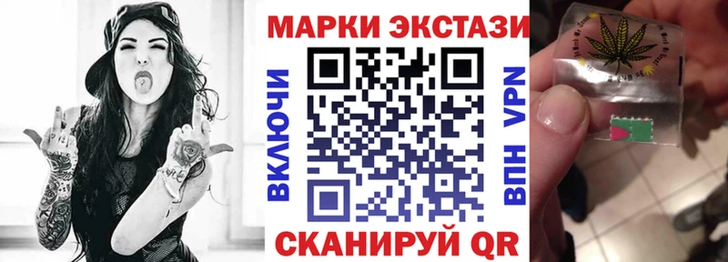 Марки 25I-NBOMe 1500мкг Бородино